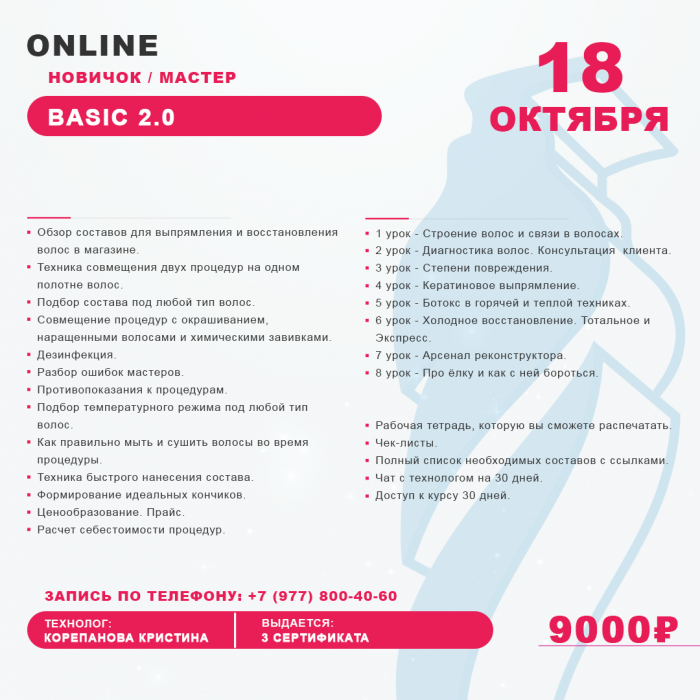 Картинка Обучение